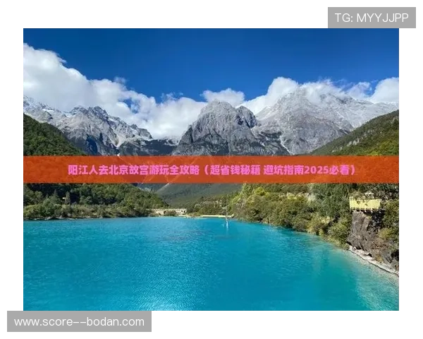 玩足球直播在线观看免费避坑指南极速提现秘诀